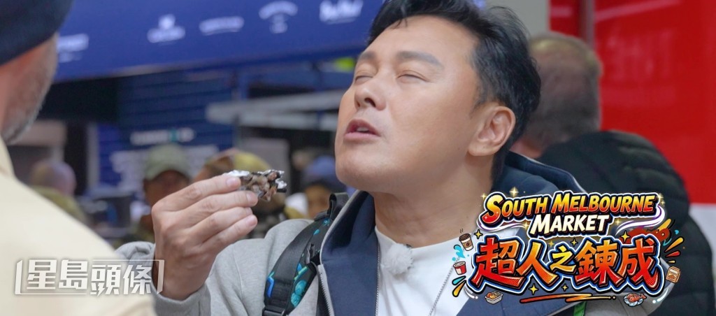 阿廉非常享受食生蚝的滋味。 阿廉非常享受食生蚝的滋味。