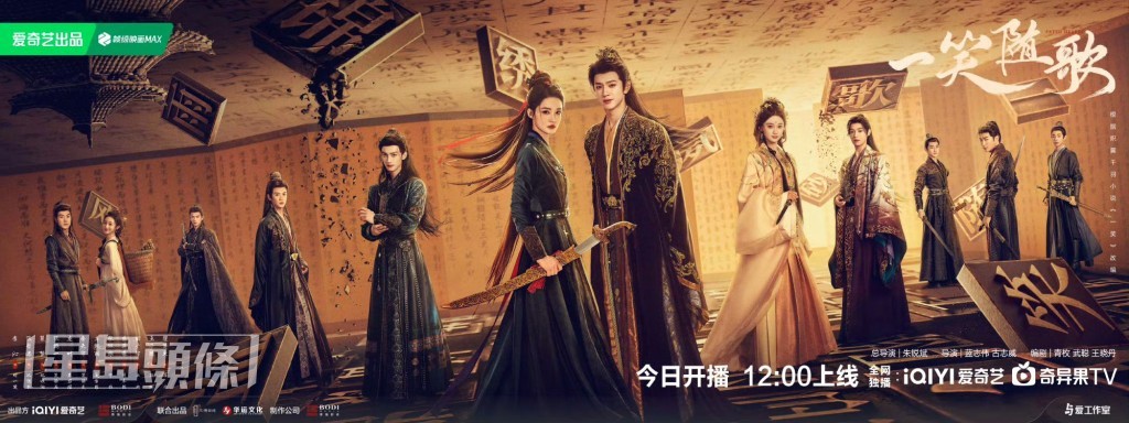 《一笑隨歌》由李沁以及陳哲遠主演。 《一笑隨歌》由李沁以及陳哲遠主演。