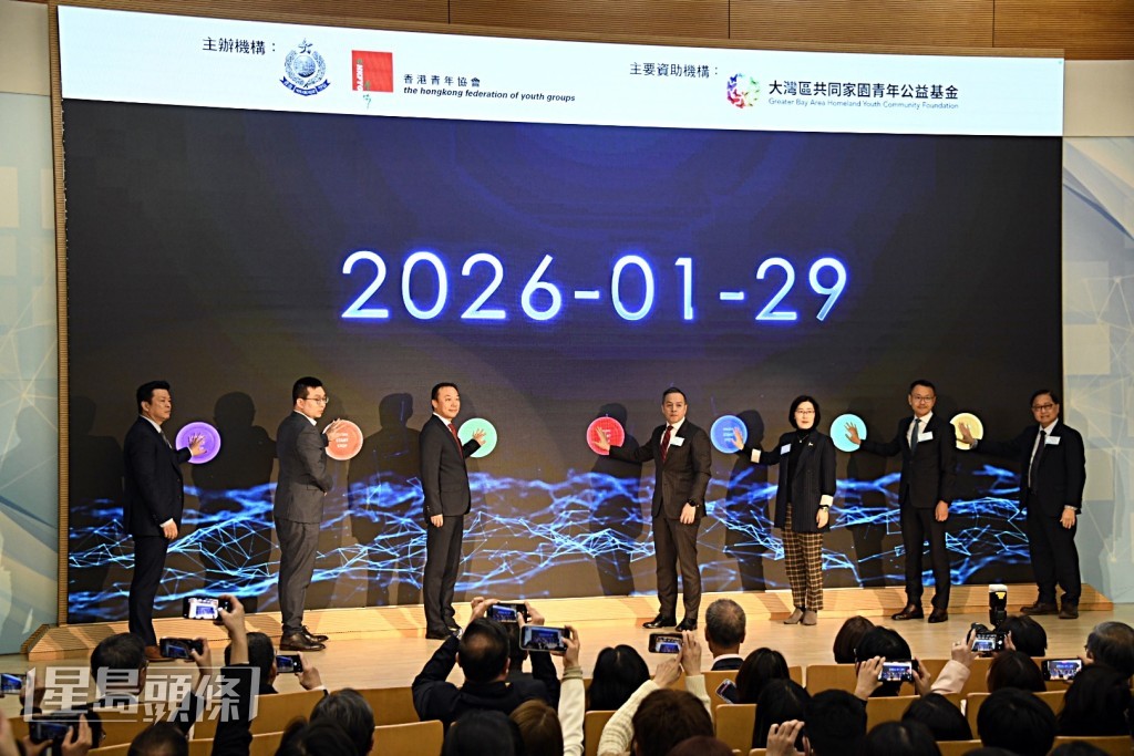 “青年防骗守护平台”开幕典礼。杨伟亨摄 “青年防骗守护平台”开幕典礼。杨伟亨摄
