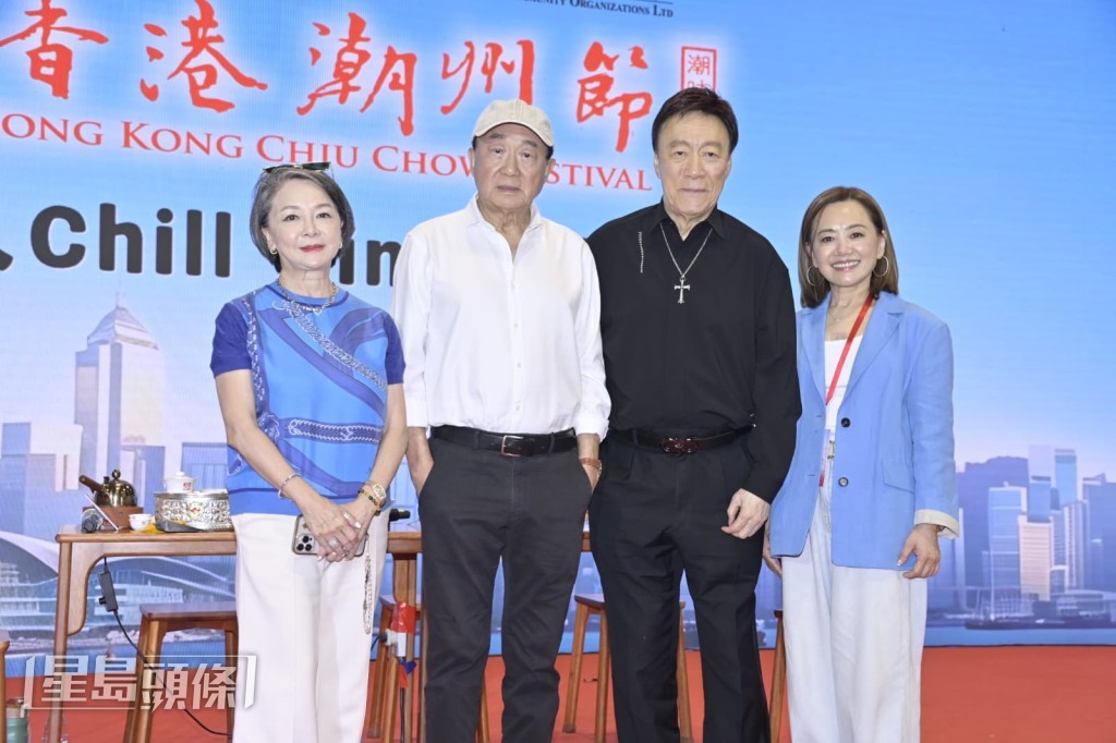 許冠文與陳欣健出席第五屆香港潮州節「名人Chill Time下午茶」活動,同場有傳媒人查小欣,以及由籌委會主席楊玳詩(楊受成女兒)擔任主持。 許冠文與陳欣健出席第五屆香港潮州節「名人Chill Time下午茶」活動,同場有傳媒人查小欣,以及由籌委會主席楊玳詩(楊受成女兒)擔任主持。