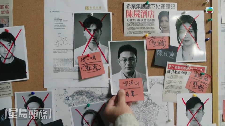 原來劇集早已暗示傅洋山是Big Boss! 原來劇集早已暗示傅洋山是Big Boss!