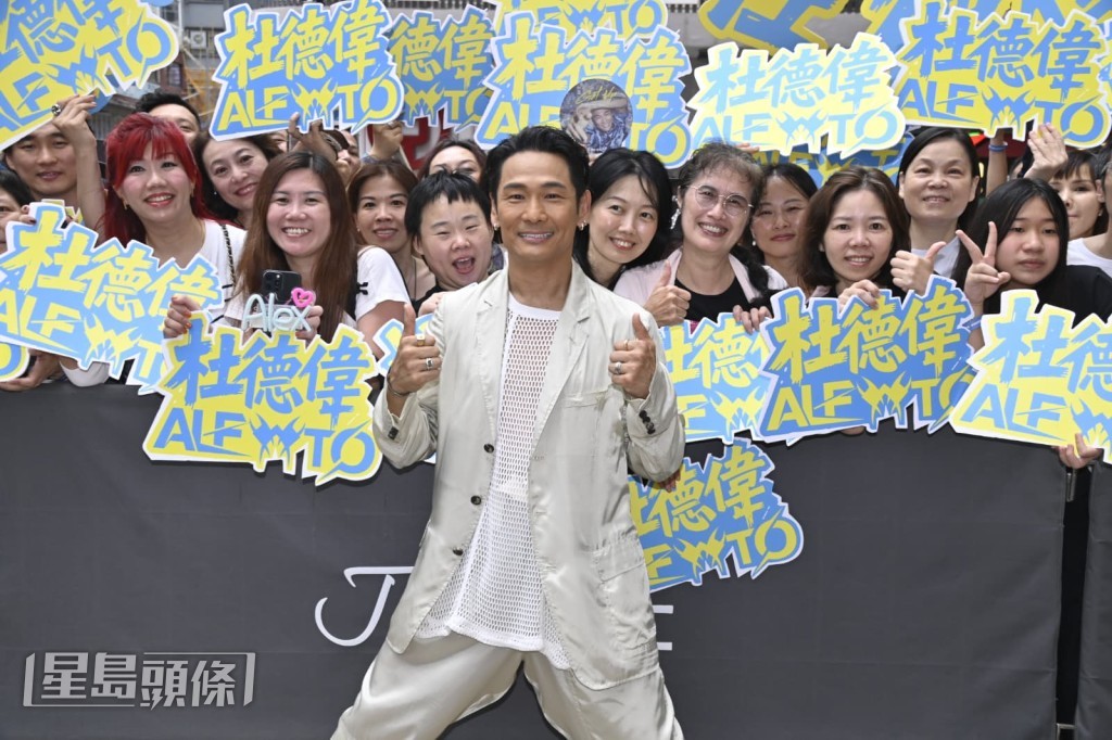 又表示到時fans不願離場自己也不會走