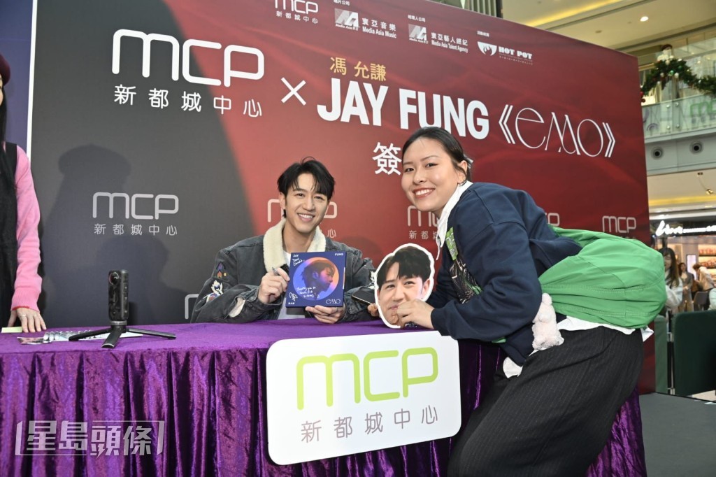 粉絲拿着唱片與Jay Fung合照,更獲得對方親筆簽名。 粉絲拿着唱片與Jay Fung合照,更獲得對方親筆簽名。