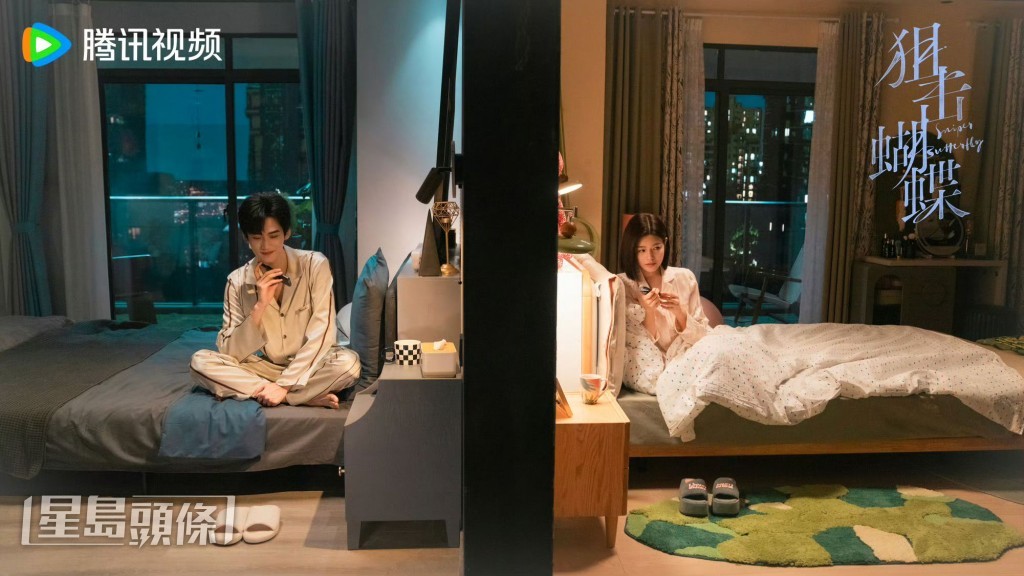 岑矜与李雾用对讲机传情。