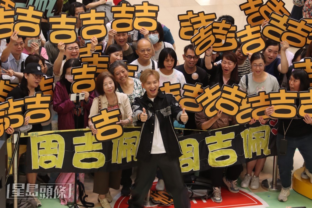 吉吉在商場開幕時曾在商場駐場演出，今次是帶着當年的感覺重回昔日場地，與粉絲一同回憶。