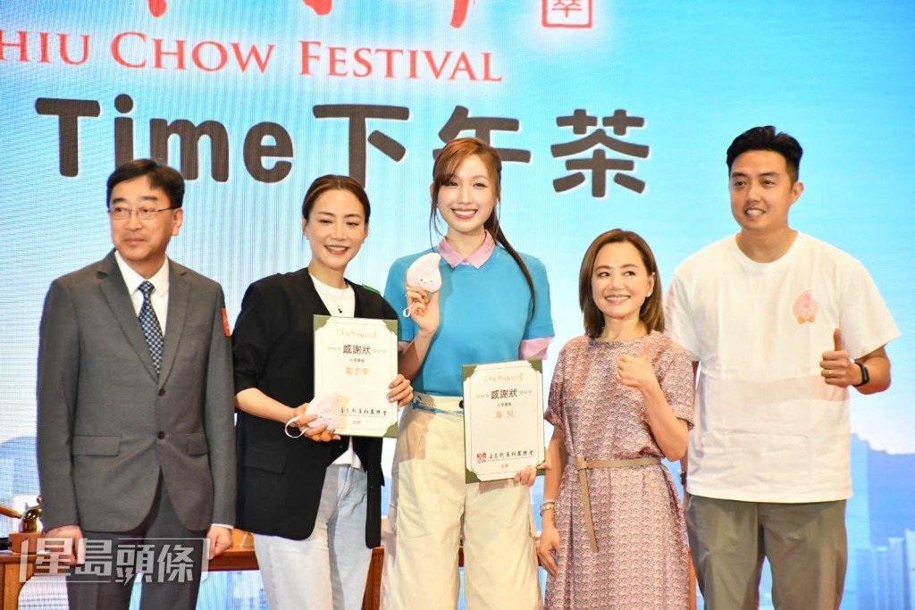 霍汶希(Mani)和海兒今日(6日)一起到灣仔會展出席「香港潮州節」活動的《名人Chill Time 下午茶》環節。 霍汶希(Mani)和海兒今日(6日)一起到灣仔會展出席「香港潮州節」活動的《名人Chill Time 下午茶》環節。