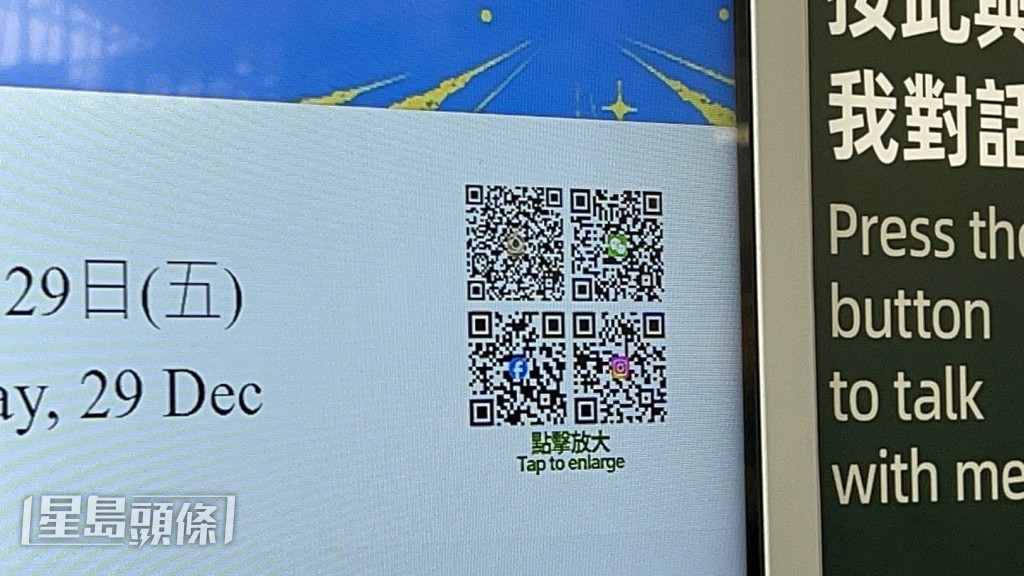 旅客掃二維碼可瀏覽海關資訊。楊偉亨攝 旅客掃二維碼可瀏覽海關資訊。楊偉亨攝