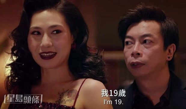 蔡蕙琪凭电影《夜王》“葵芳”一角弹出。 蔡蕙琪凭电影《夜王》“葵芳”一角弹出。