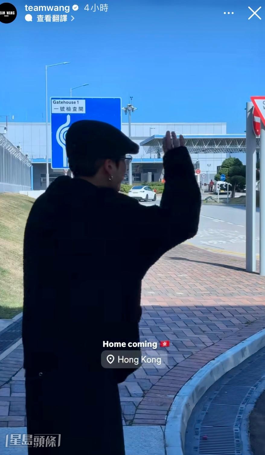 Jackson在IG限時動態分享抵港的片段,並寫道 :「home coming.」。 Jackson在IG限時動態分享抵港的片段,並寫道 :「home coming.」。