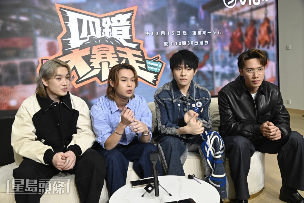 4子帶大家見識「香港製造」及「香港第一」。