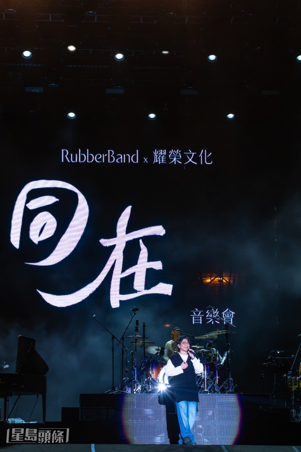RubberBand希望以音樂凝聚社會力量,支援受火災影響的家庭。 RubberBand希望以音樂凝聚社會力量,支援受火災影響的家庭。