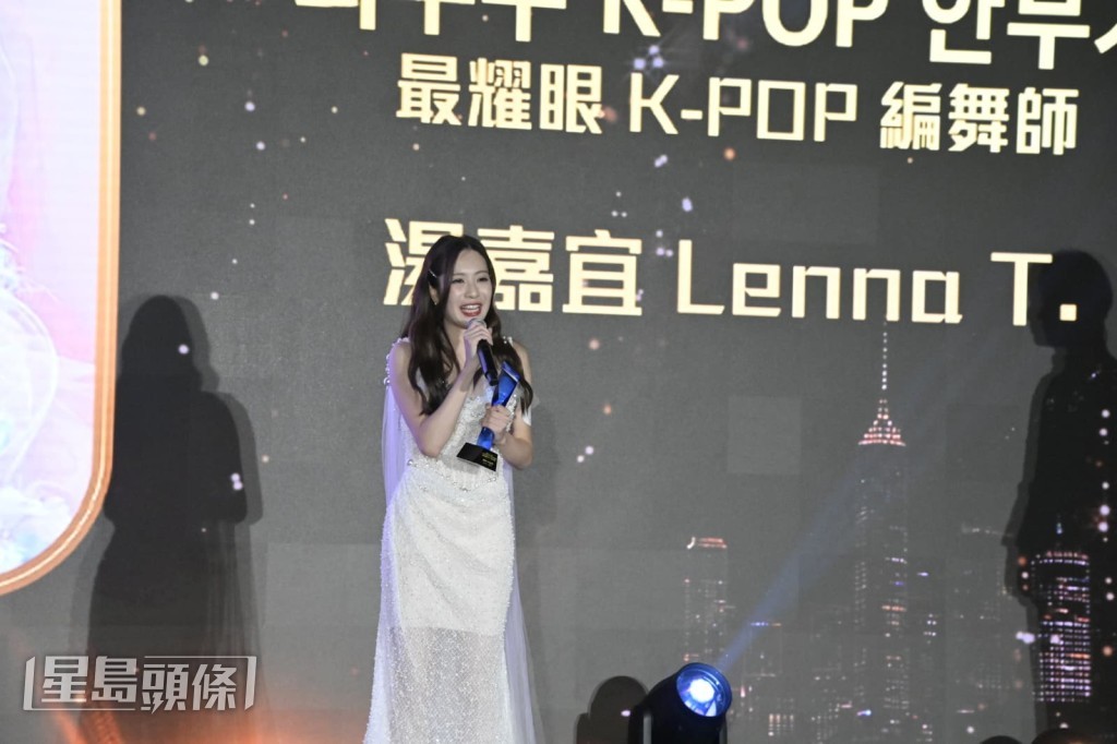 湯嘉宜Lenna T.得「最耀眼 K -POP 編舞師」。 湯嘉宜Lenna T.得「最耀眼 K -POP 編舞師」。