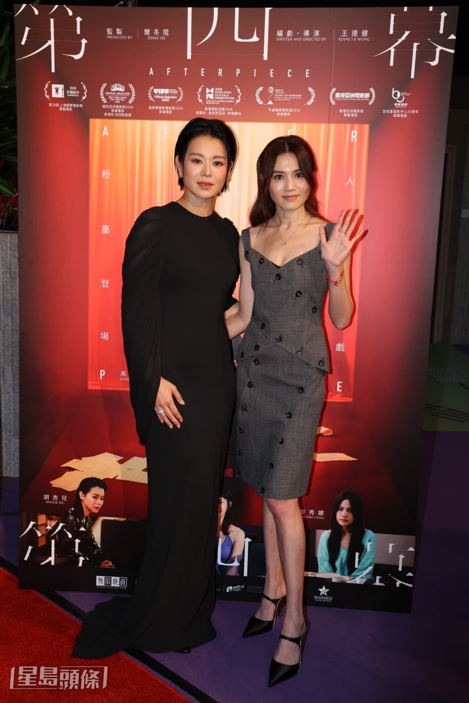 周秀娜佩服胡杏兒電量驚人。 周秀娜佩服胡杏兒電量驚人。