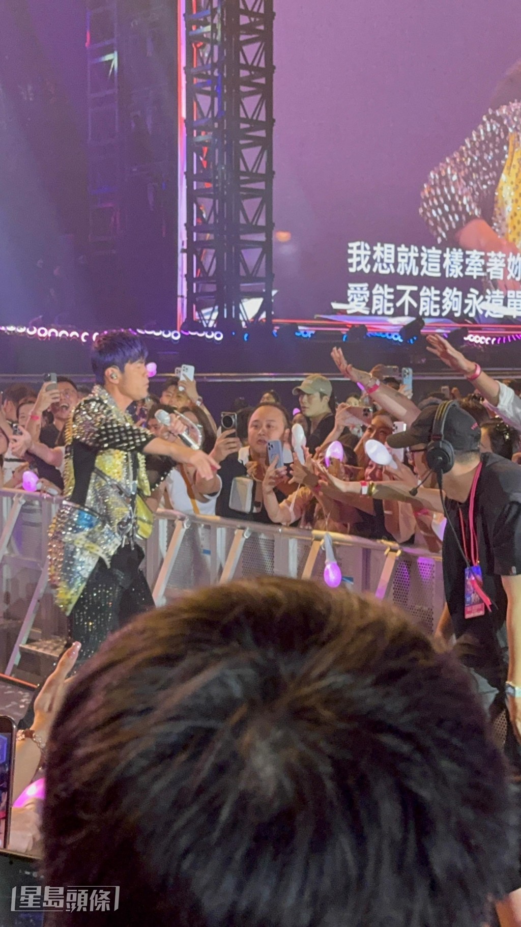 仲到台下同歌迷戶動。 仲到台下同歌迷戶動。