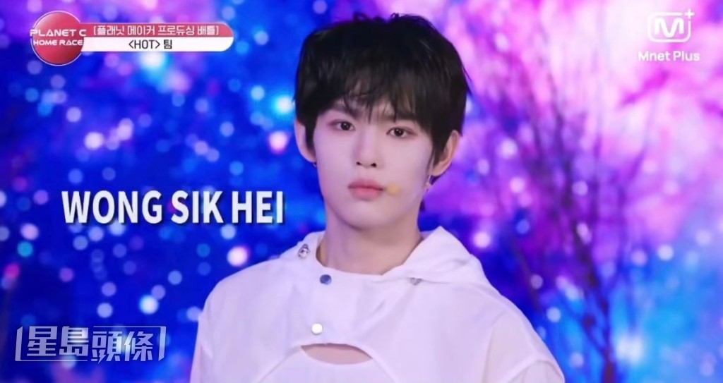 16歲港產少年黃錫熙昨晚在韓國選秀節目《PLANET C: HOME RACE》登場