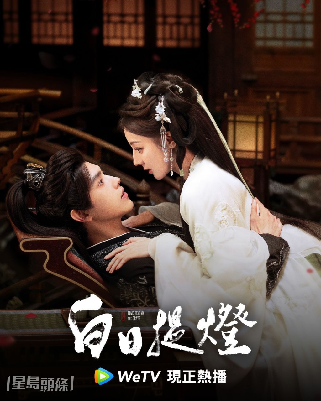 迪麗熱巴孖陳飛宇主演《白日提燈》。 迪麗熱巴孖陳飛宇主演《白日提燈》。