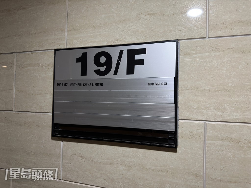 涉事中餐館在吳松街178號19樓。梁國峰攝