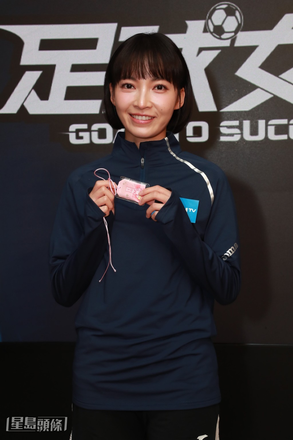 郭思坦言好開心！