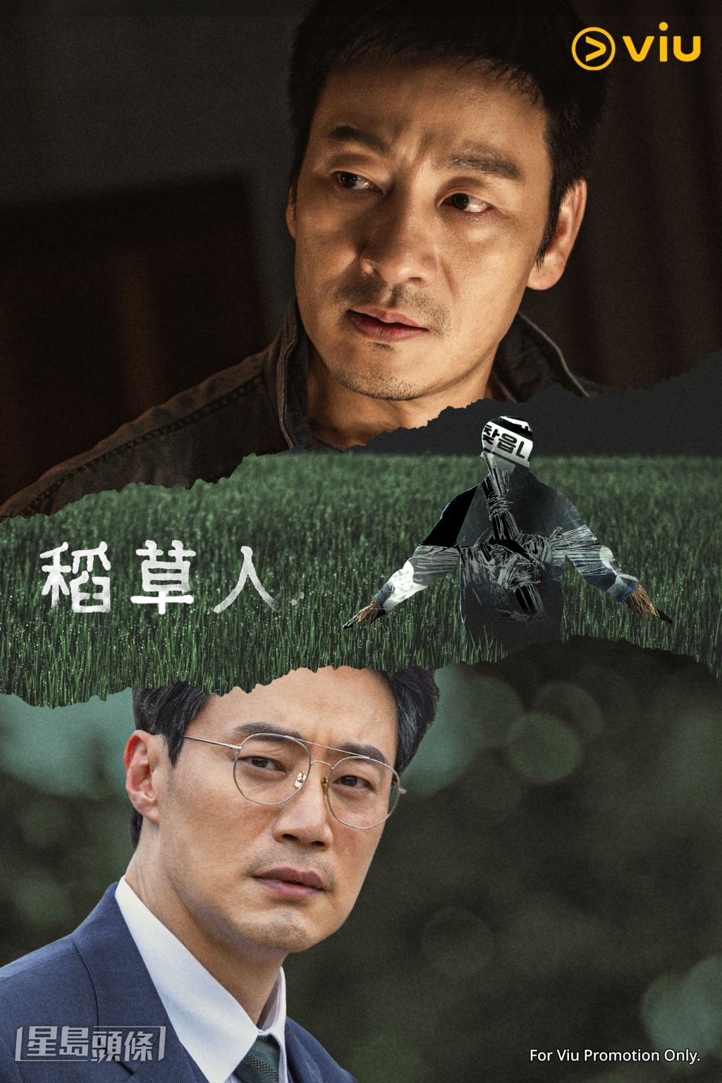 被譽為年度最強懸疑劇的《稻草人》，以8.1%的驚喜數字畫下句點。