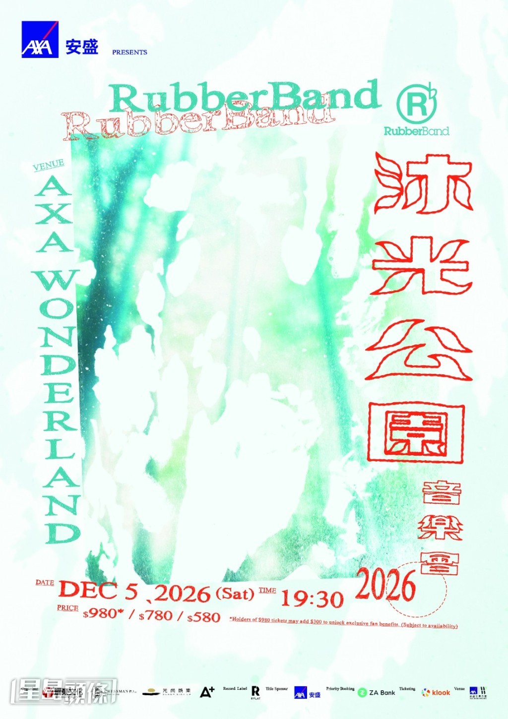 演唱會海報。