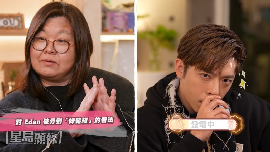 花姐指當初揀選「妹豬組」成員時,目標是想打造漫撕男小組。 花姐指當初揀選「妹豬組」成員時,目標是想打造漫撕男小組。