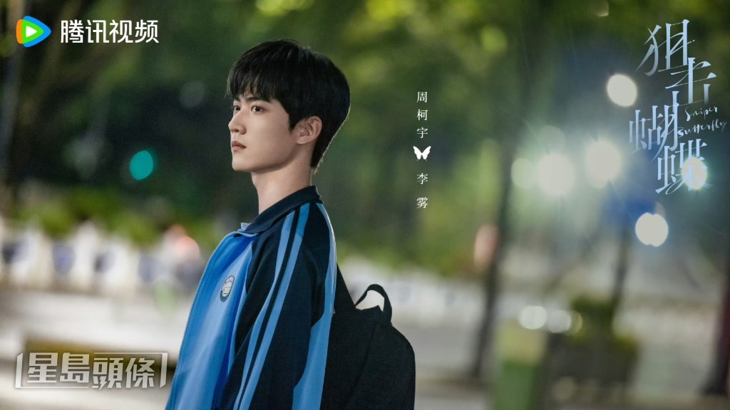 周柯宇飾演李霧。