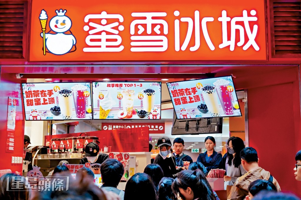 「蜜雪冰城」是內地連鎖茶飲品牌,以價錢親民見稱。(資料圖片) 「蜜雪冰城」是內地連鎖茶飲品牌,以價錢親民見稱。(資料圖片)