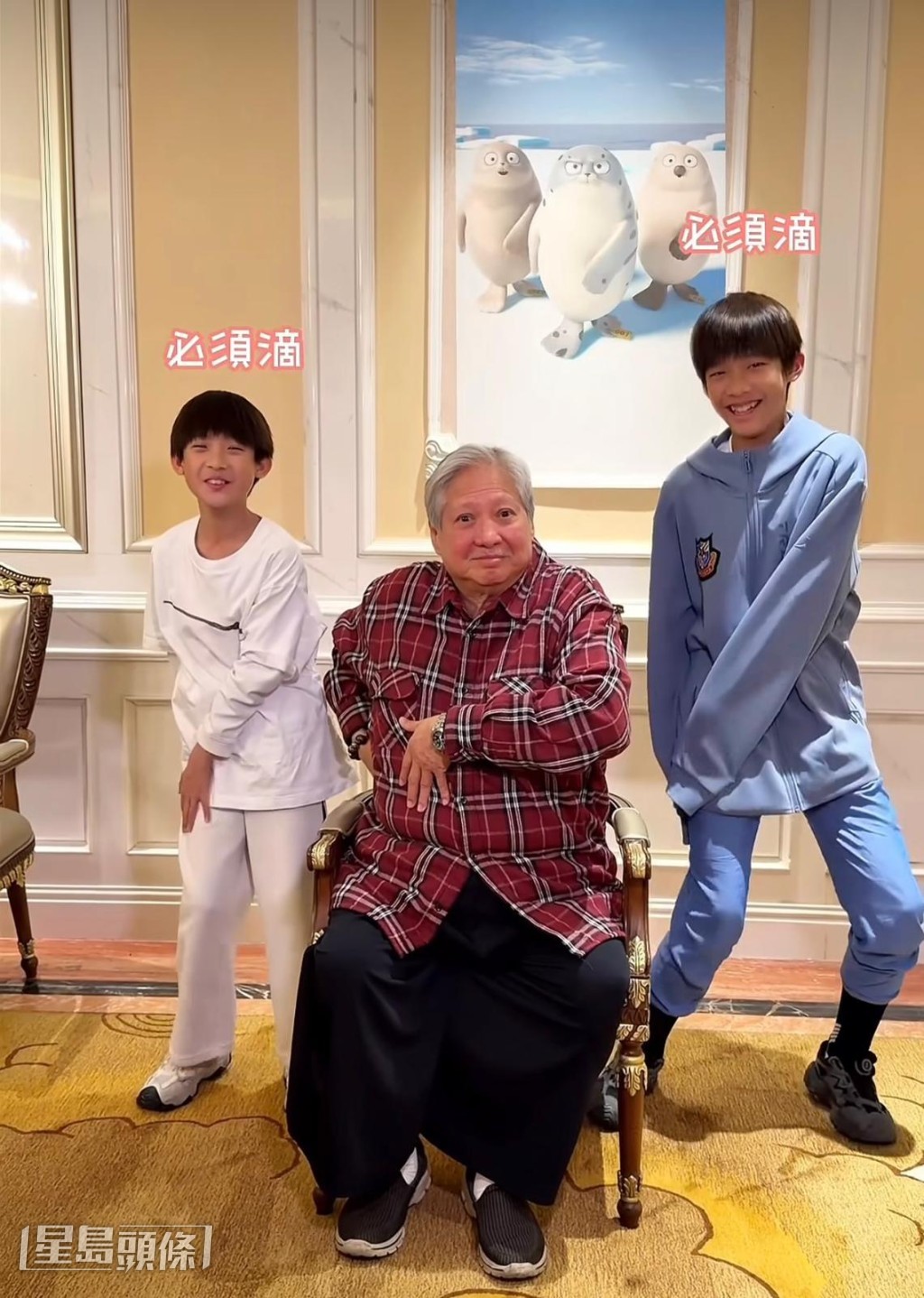  洪天明在社交网分享三代同堂的片段。