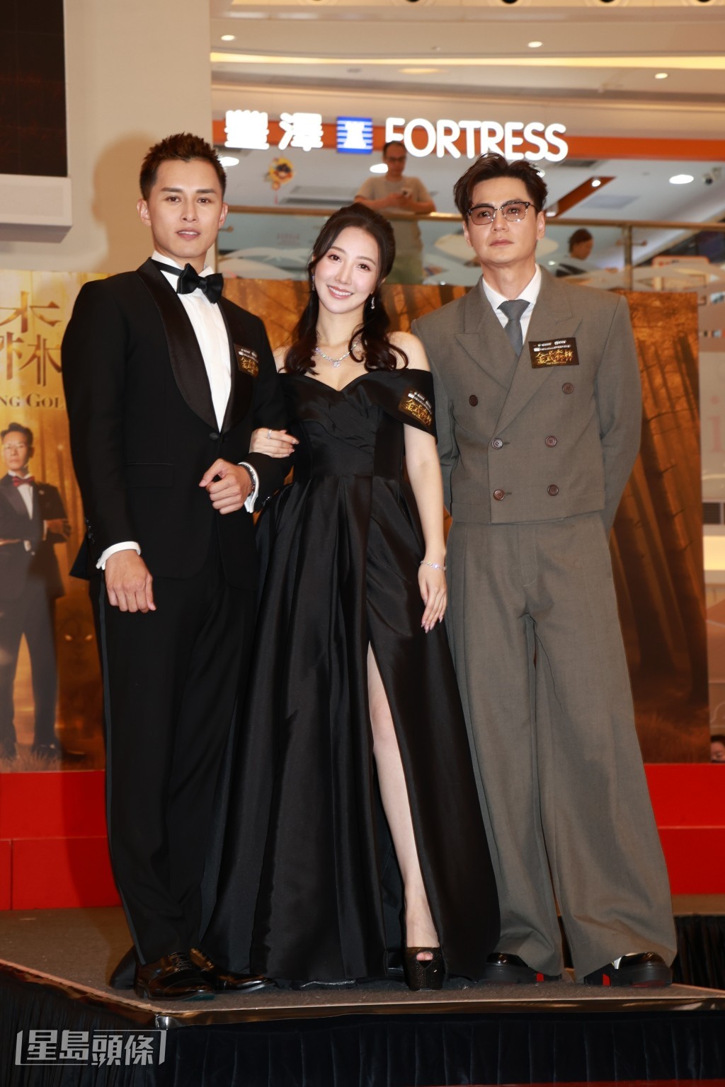  何廣沛、羅子溢、何依婷