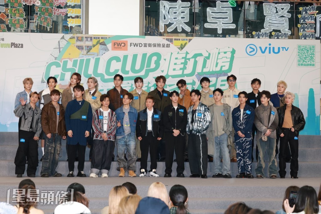  《CHILL CLUB推介榜 年度推介25/26》將於5月3日假亞洲博覽館舉行。