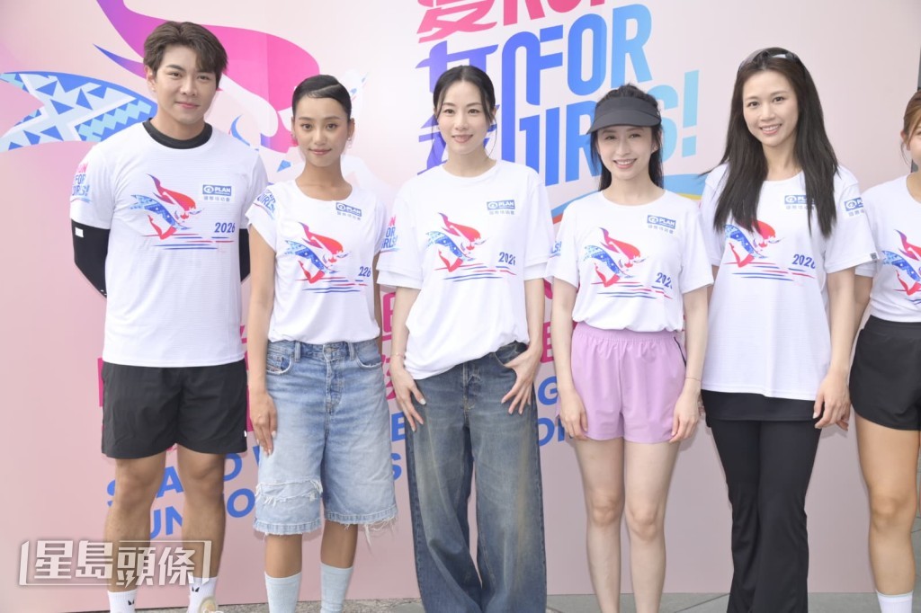 鄧麗欣（Stephy）、龔嘉欣、何沛珈、羅天宇等今日（11日）出席《國際培幼會「愛•女孩」起跑！2026》。