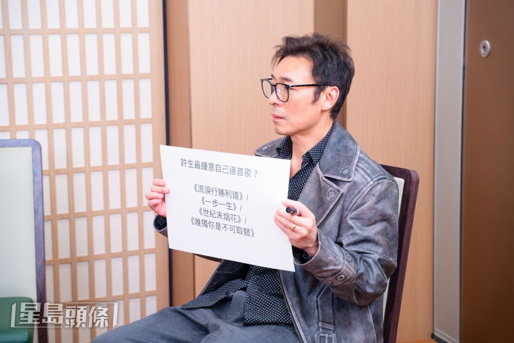 大家許志安最鍾意自己邊首歌? 大家許志安最鍾意自己邊首歌?
