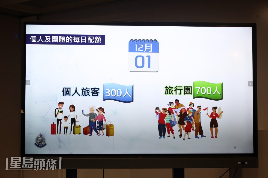 每日將有1000個旅遊禁區證名額，旅行團700個，個人旅客300個，以先到先得形式分配。