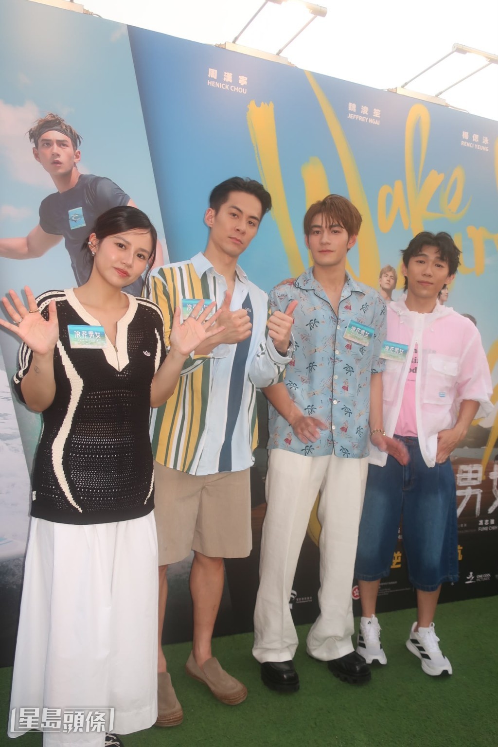 魏浚笙、楊偲泳、朱鑑然和周漢寧到淺水灣為新戲《浪花男女》宣傳。