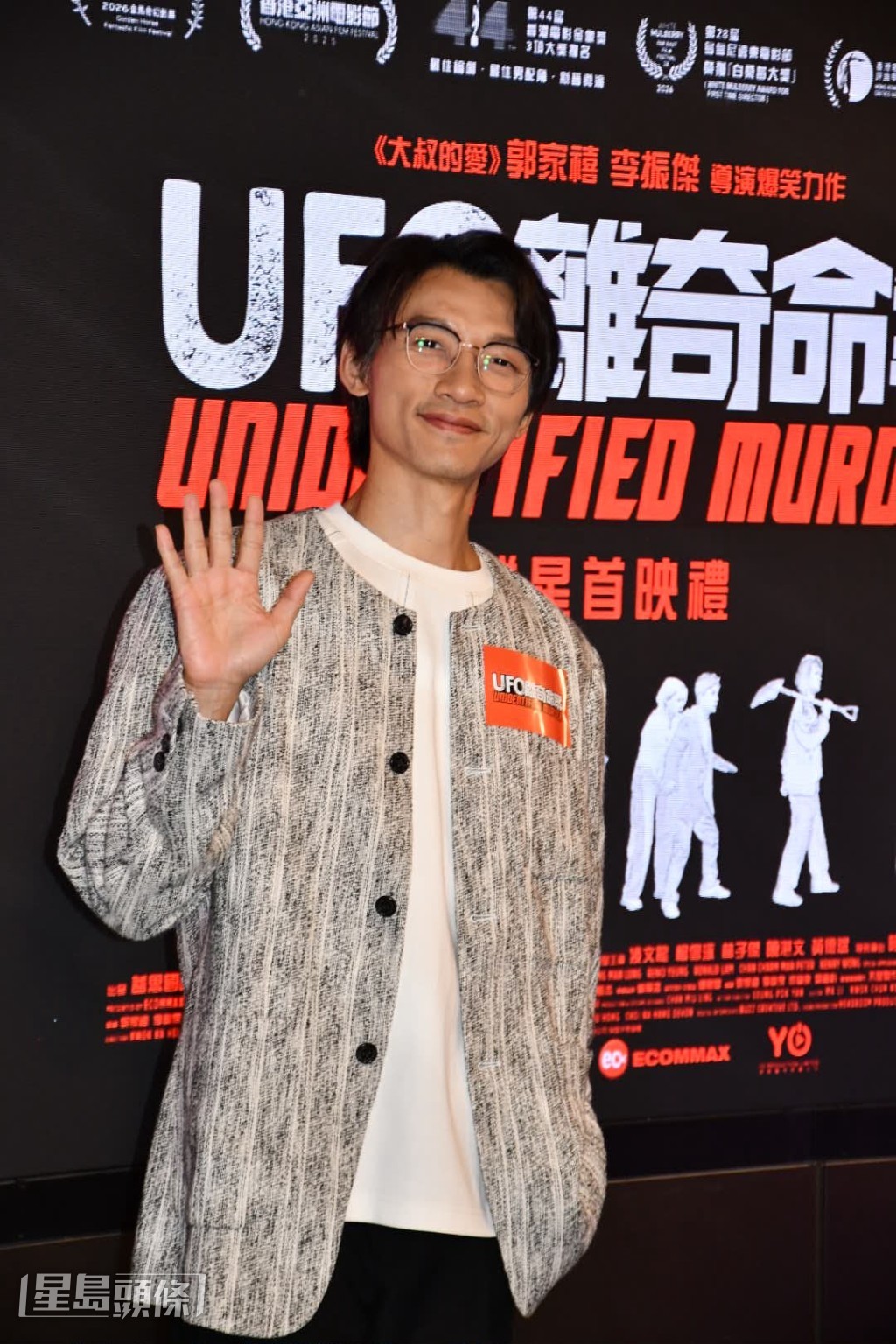 陳湛文好想去外國影展宣傳以香港為視點的《UFO離奇命案》。