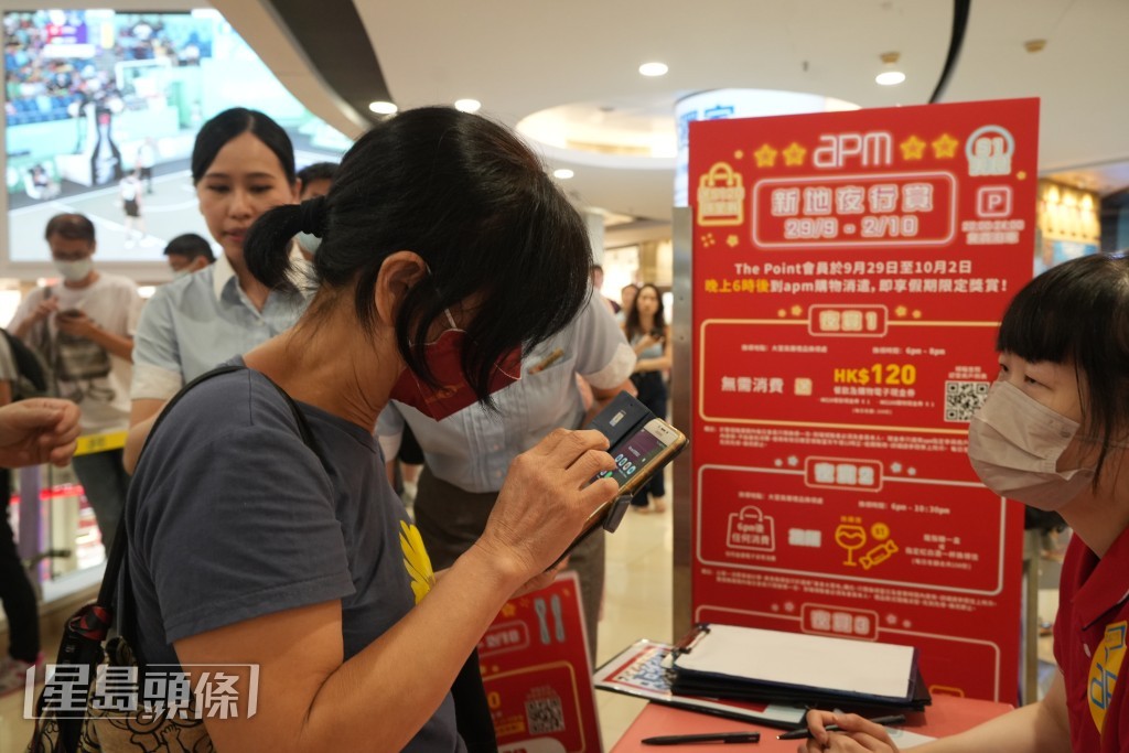 apm今天派發250套消費券。吳艷玲攝