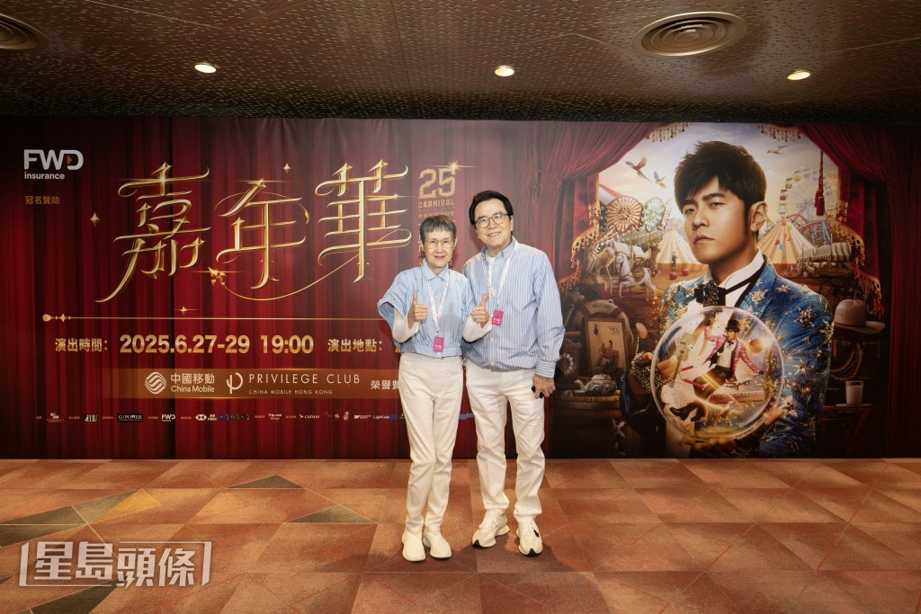 姜大衛、李琳琳 姜大衛、李琳琳