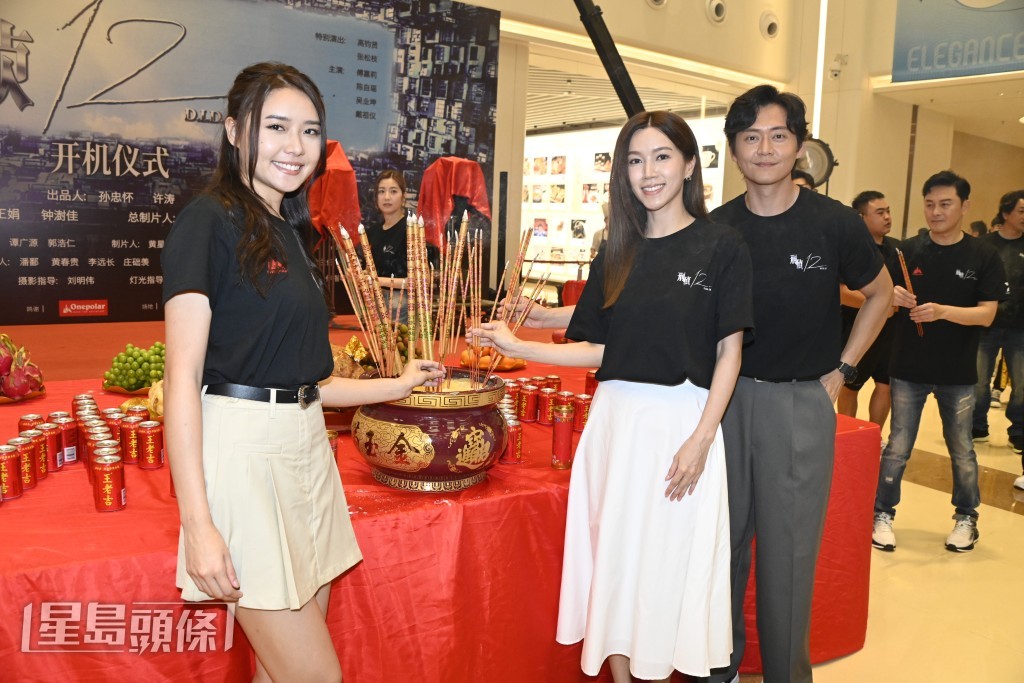 張振朗、傅嘉莉、戴祖儀