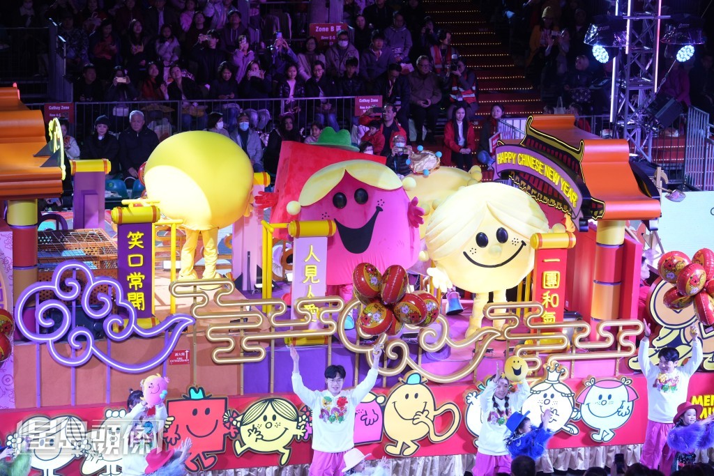 Mr. Men Little Miss花車。 Mr. Men Little Miss花車。