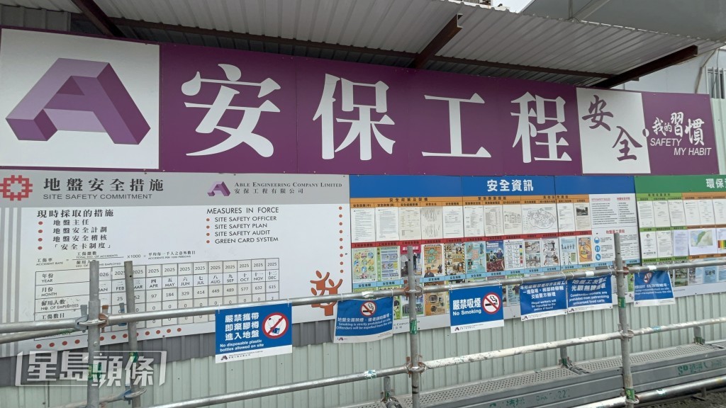 發生意外的地盤。