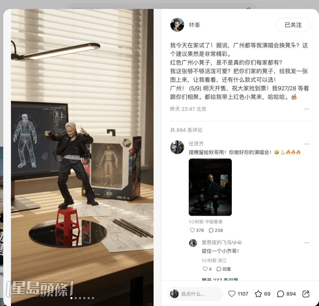林峯潮玩大熱AI公仔圖。 林峯潮玩大熱AI公仔圖。