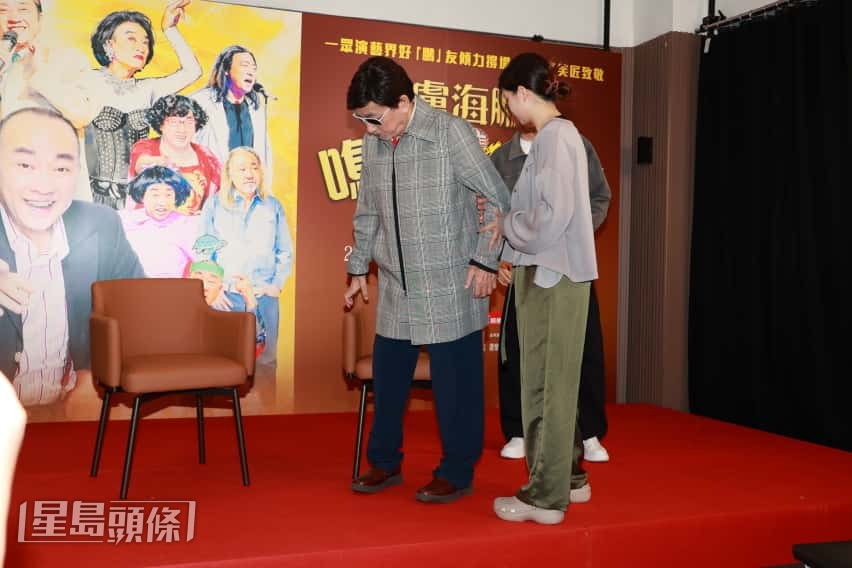 鵬哥因視力不好，需要人扶上台。