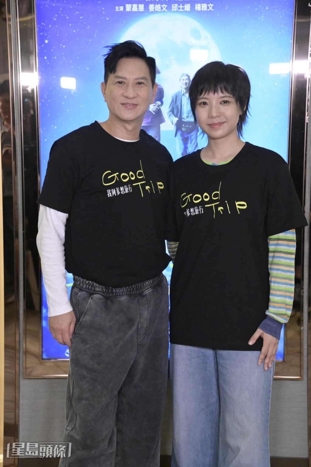 張家輝、鍾雪瑩演父女整喊好多觀眾。 張家輝、鍾雪瑩演父女整喊好多觀眾。