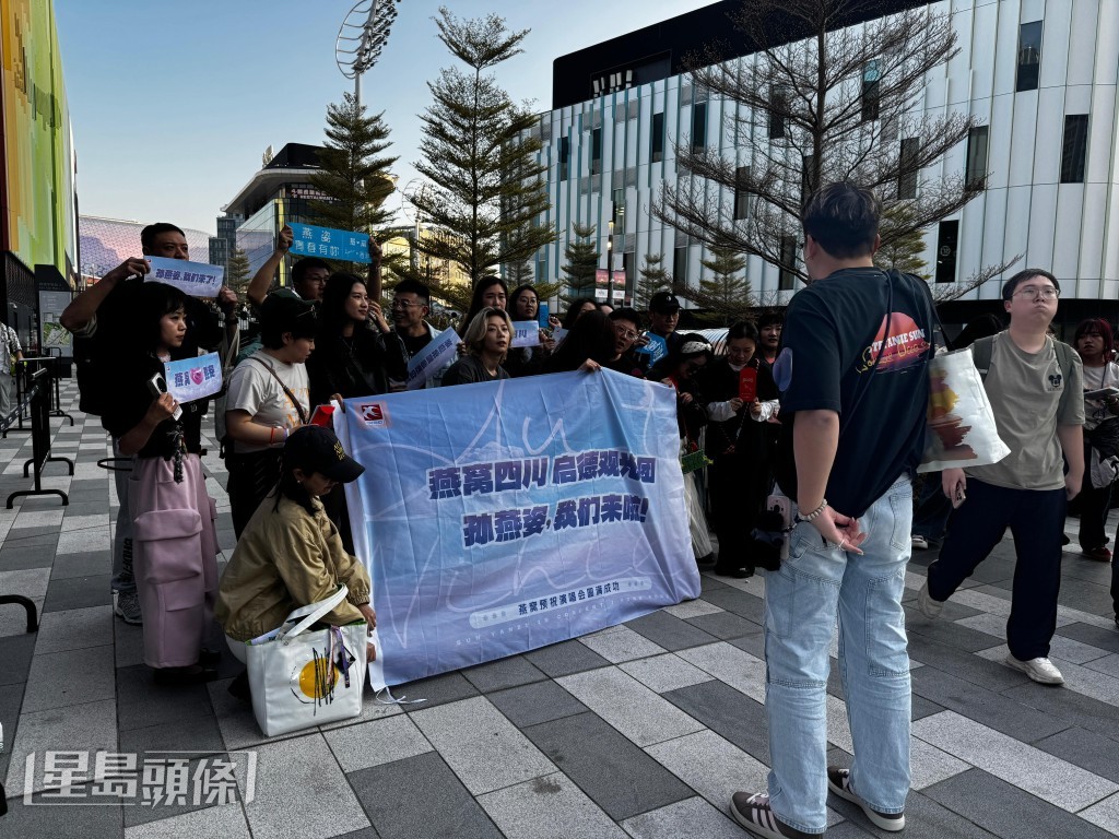 來自四川的粉絲。