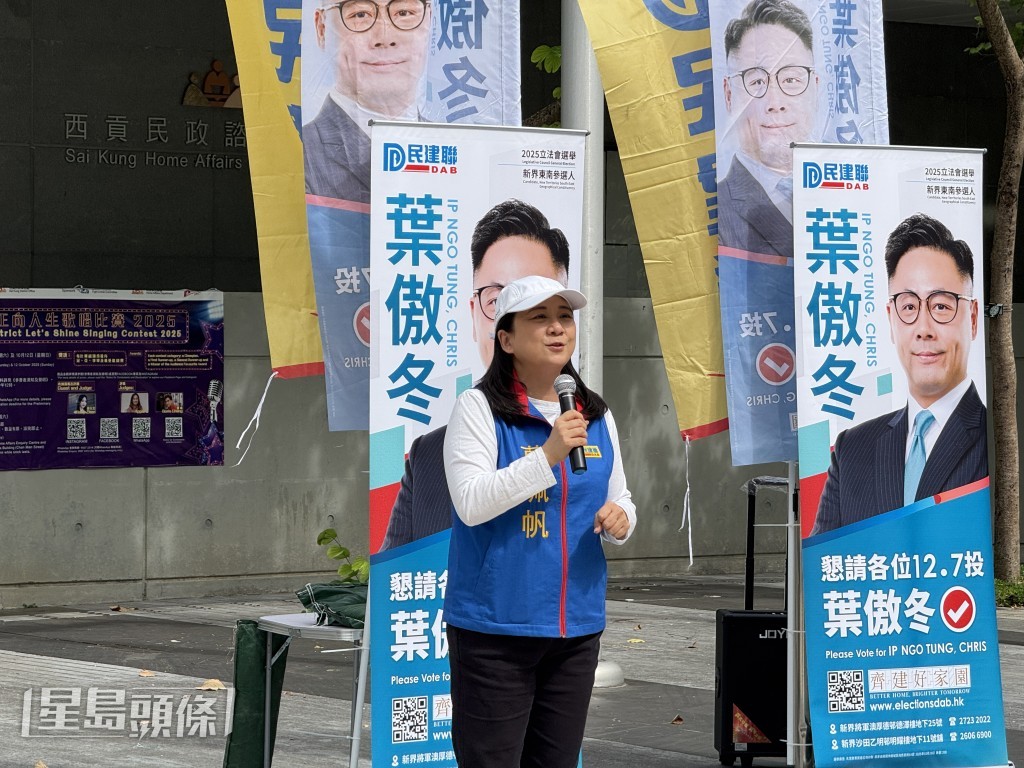 民建聯副主席葛珮帆到場為葉傲冬站台。 民建聯副主席葛珮帆到場為葉傲冬站台。
