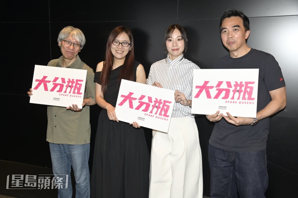  鄧麗欣與監製陳慶嘉、導演湯仲星和編劇李寶芝出席電影《大分瓶》優先場映後分享會。