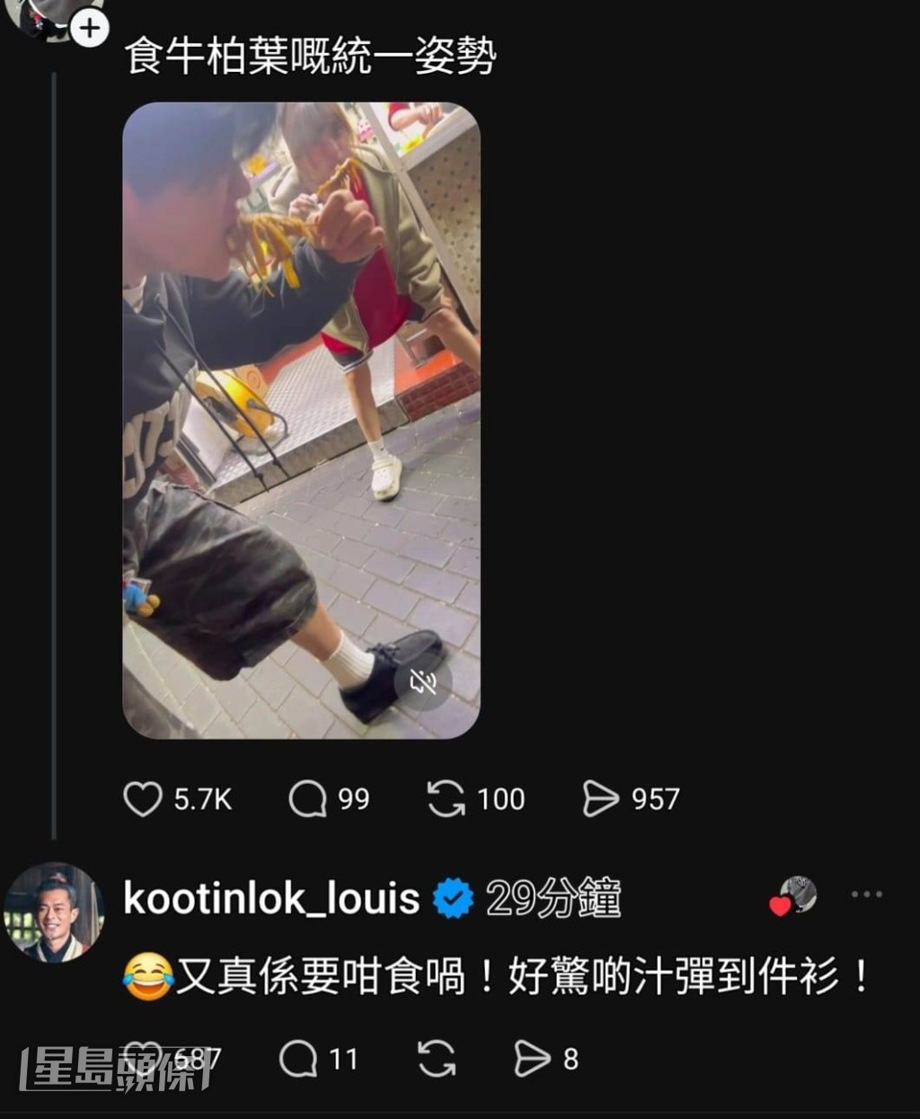 有網民分享吃牛柏葉的片段，古仔搞笑留言表示認同。