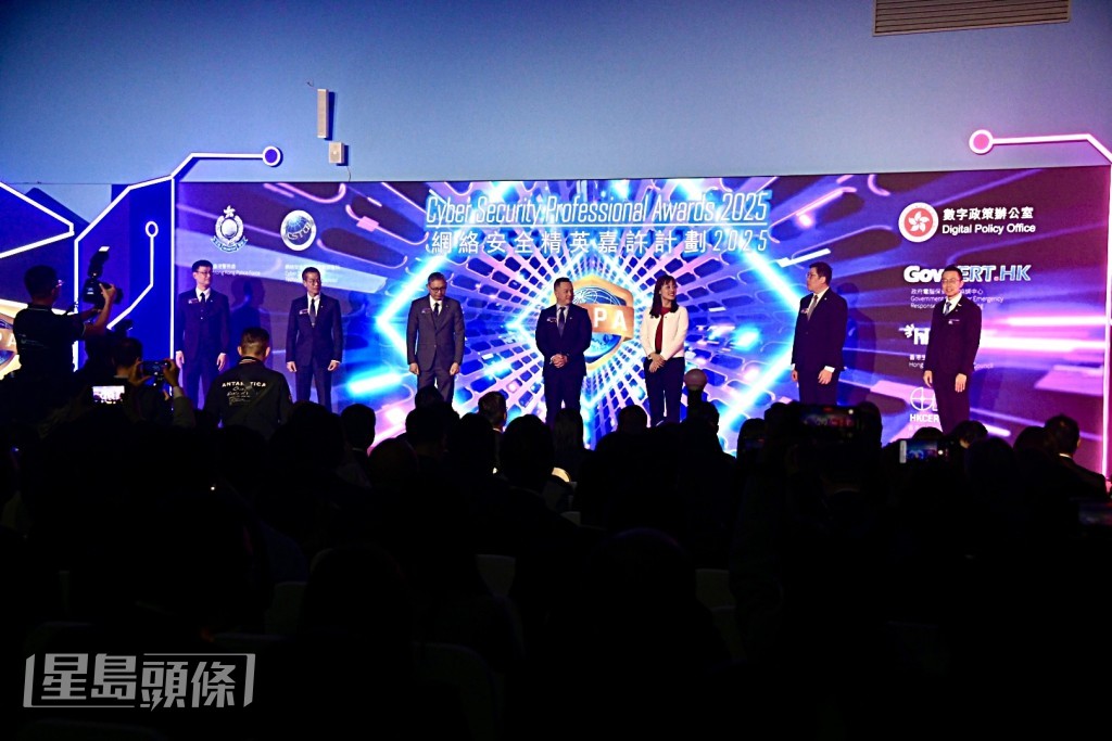「網絡安全精英嘉許計劃 2025」頒獎典禮。楊偉亨攝
