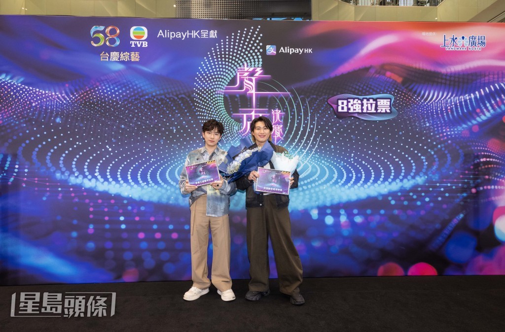 胡子貝得「學員互選聲秀冠軍」，馮熙燮奪「現場觀眾最撐學員」，二人都表示非常驚喜。