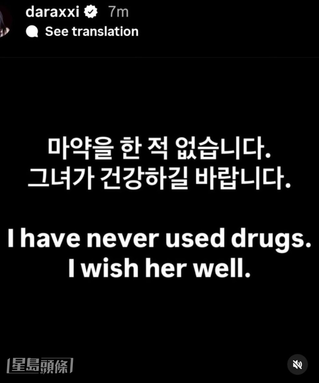 Dara昨在社交網正式否認吸過毒。